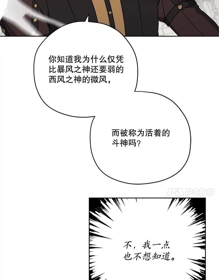 314.与极西公爵的对战（2）41