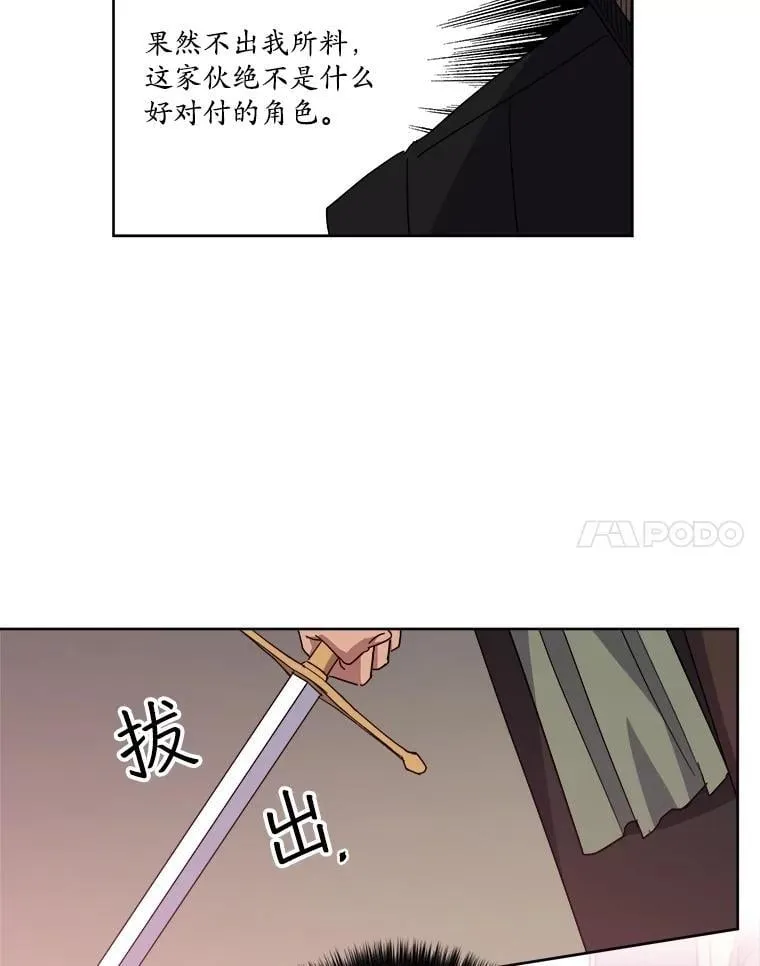 313.与极西公爵的对战17