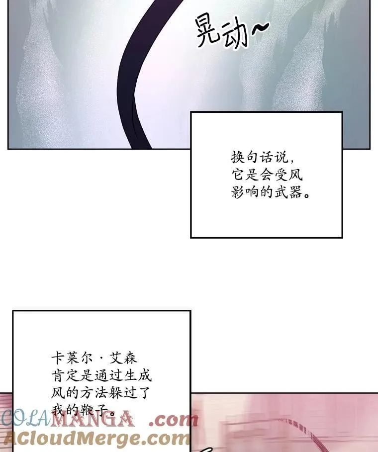 314.与极西公爵的对战（2）36