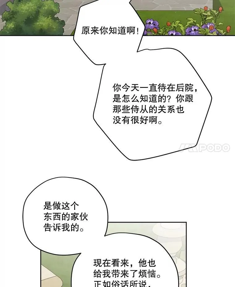 310.双胞胎的阴谋（2）17