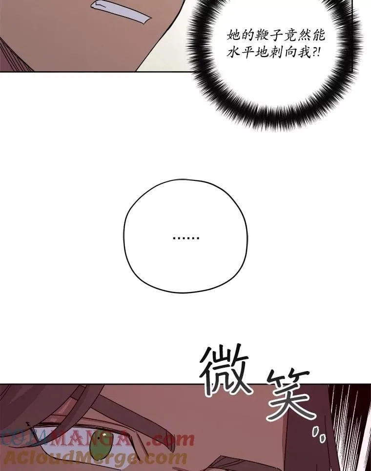 313.与极西公爵的对战28
