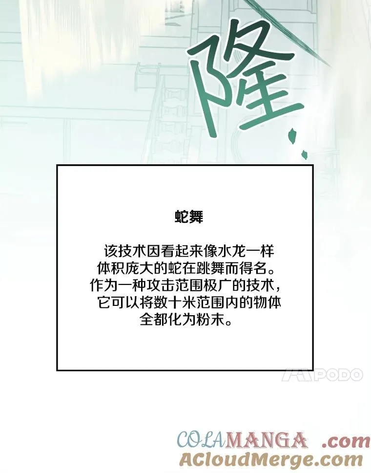 314.与极西公爵的对战（2）24