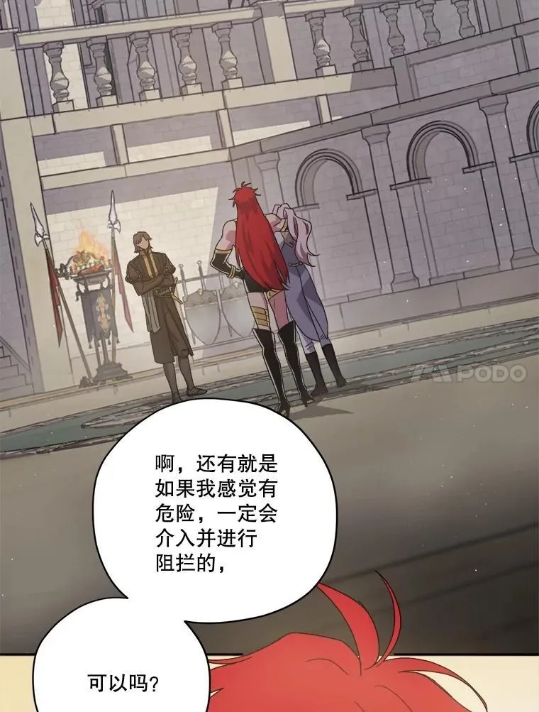 313.与极西公爵的对战7