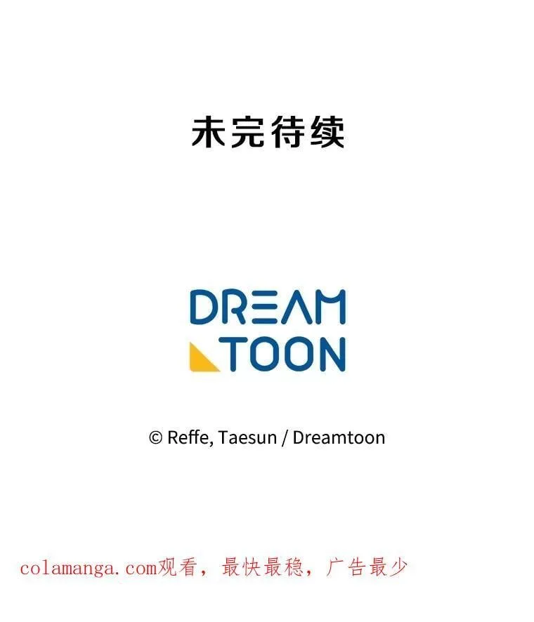 313.与极西公爵的对战43