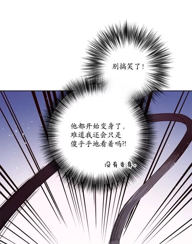 314.与极西公爵的对战（2）19