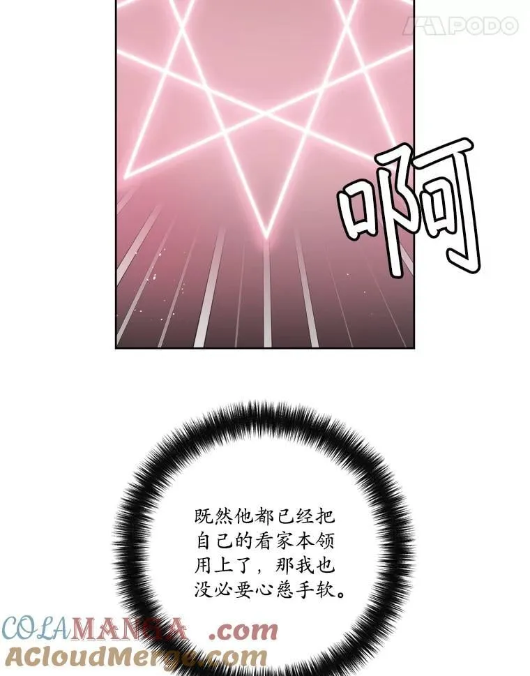 314.与极西公爵的对战（2）45