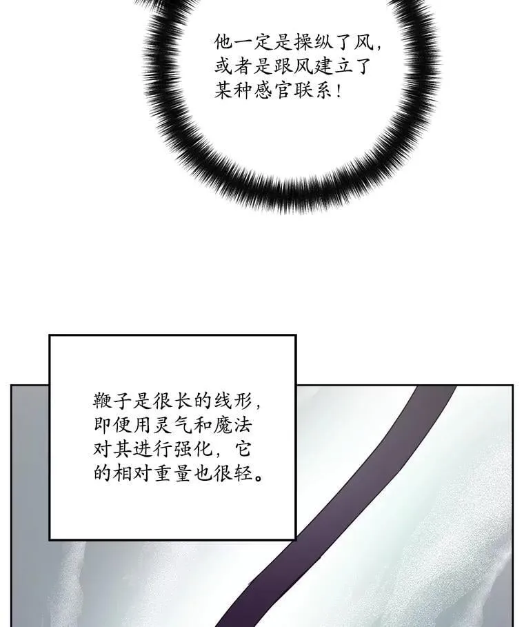 314.与极西公爵的对战（2）35