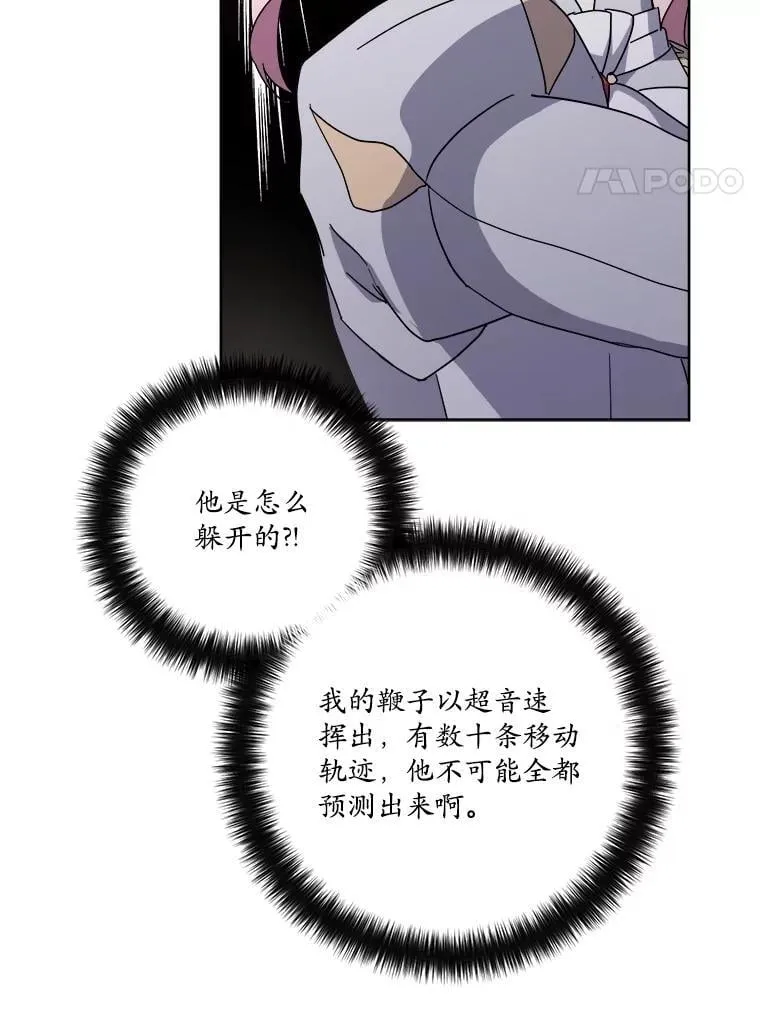 314.与极西公爵的对战（2）31