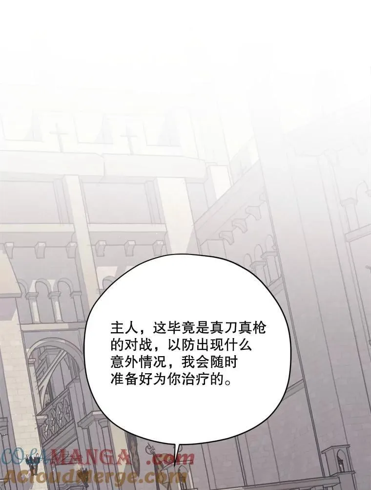 313.与极西公爵的对战6