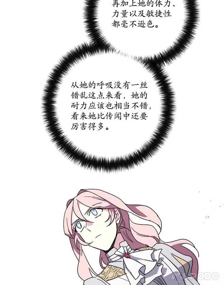 314.与极西公爵的对战（2）8