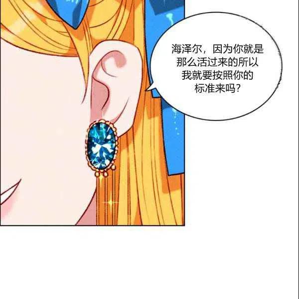 第108话76