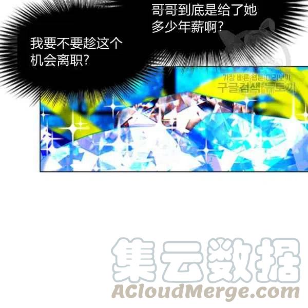 第109话15