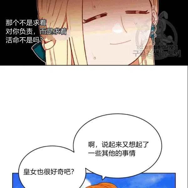 第106话32