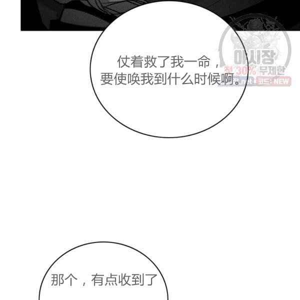 第124话71