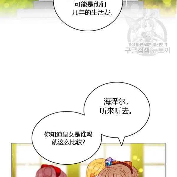 第108话68