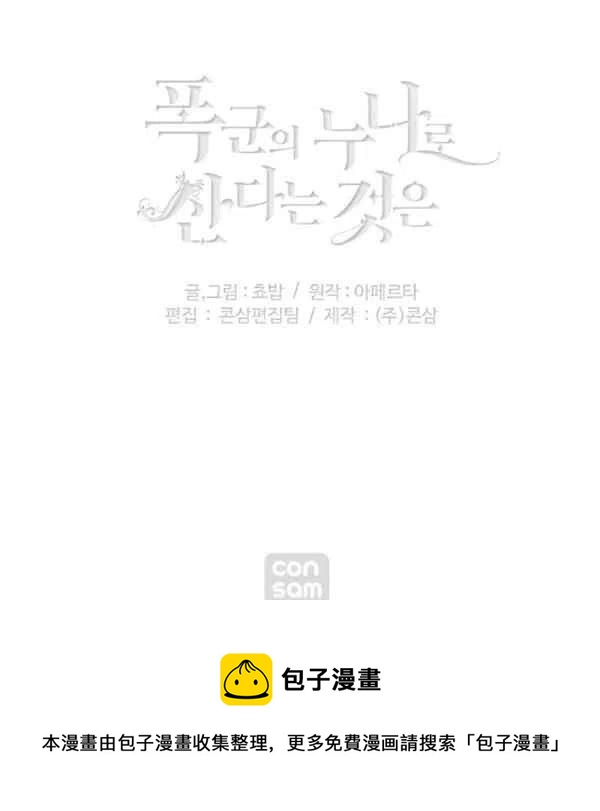 第117话85