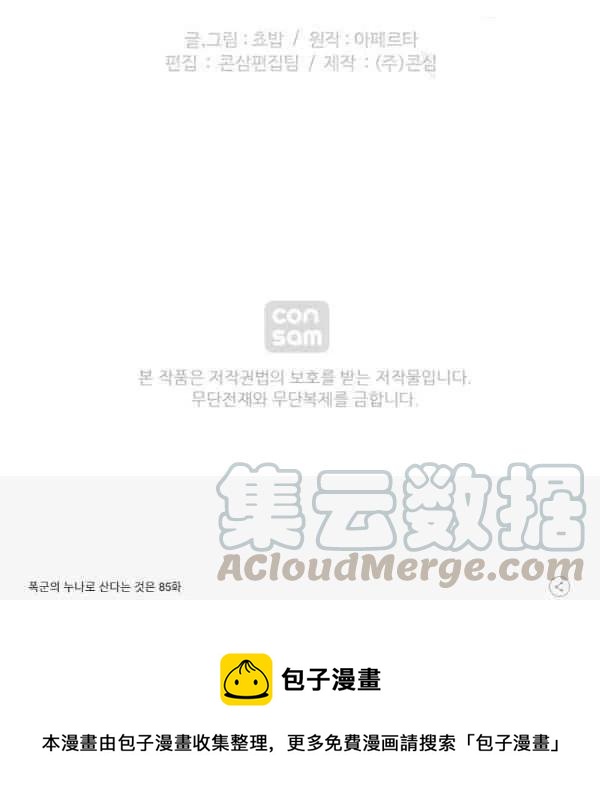第110话87