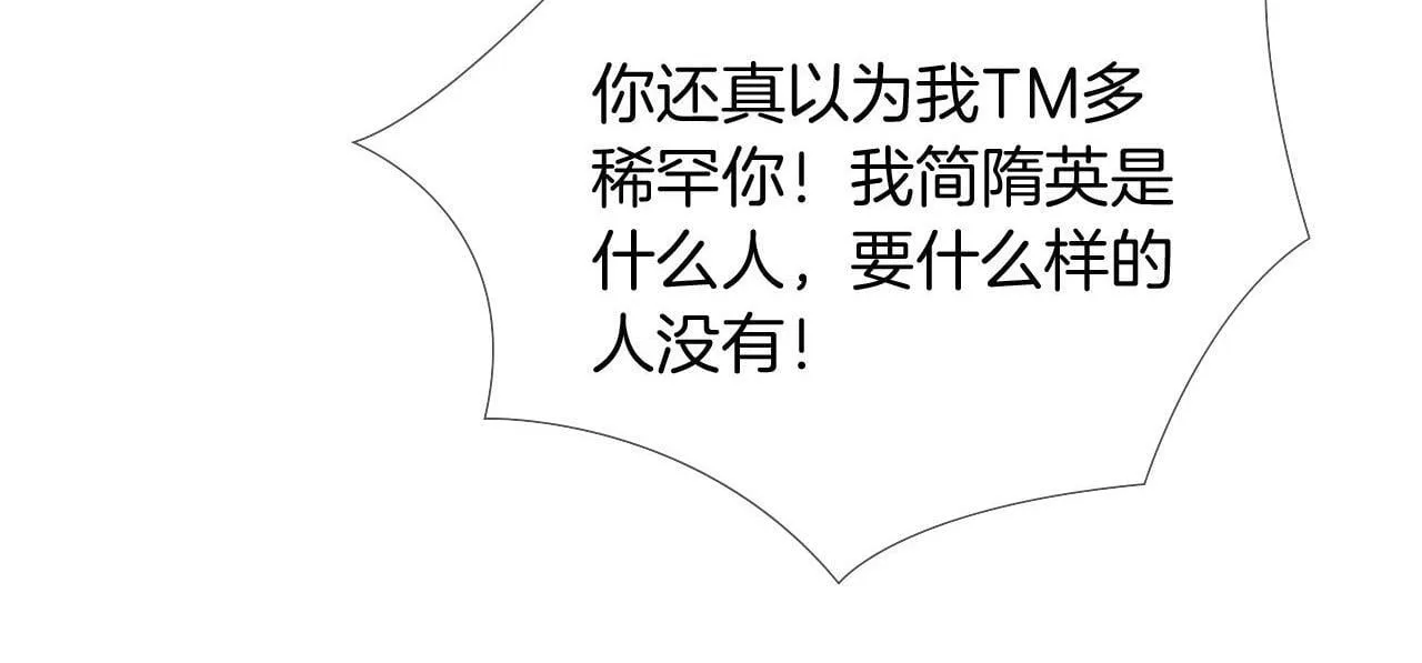 第81话 我哪点对不起你了91