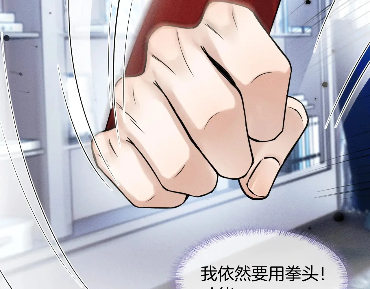 第79话 把你揍开花44