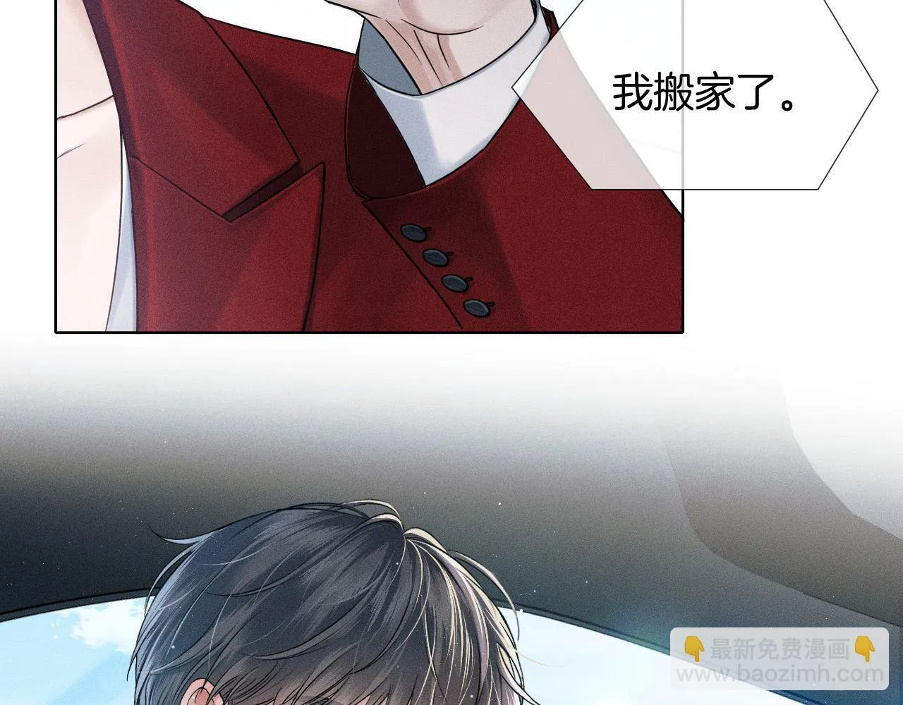 第81话 我哪点对不起你了3