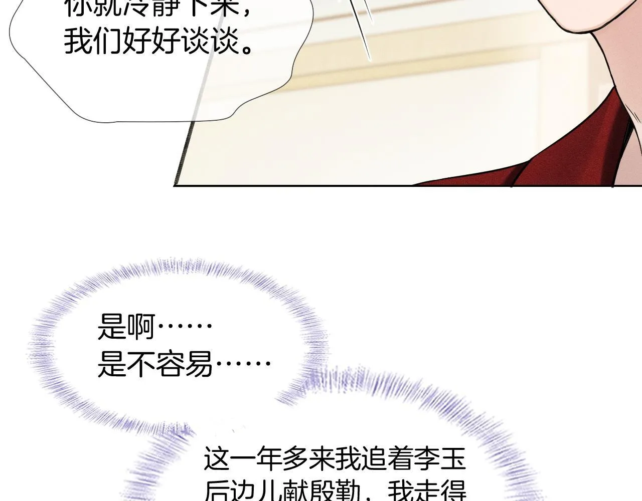 第82话 我所憧憬的是……22