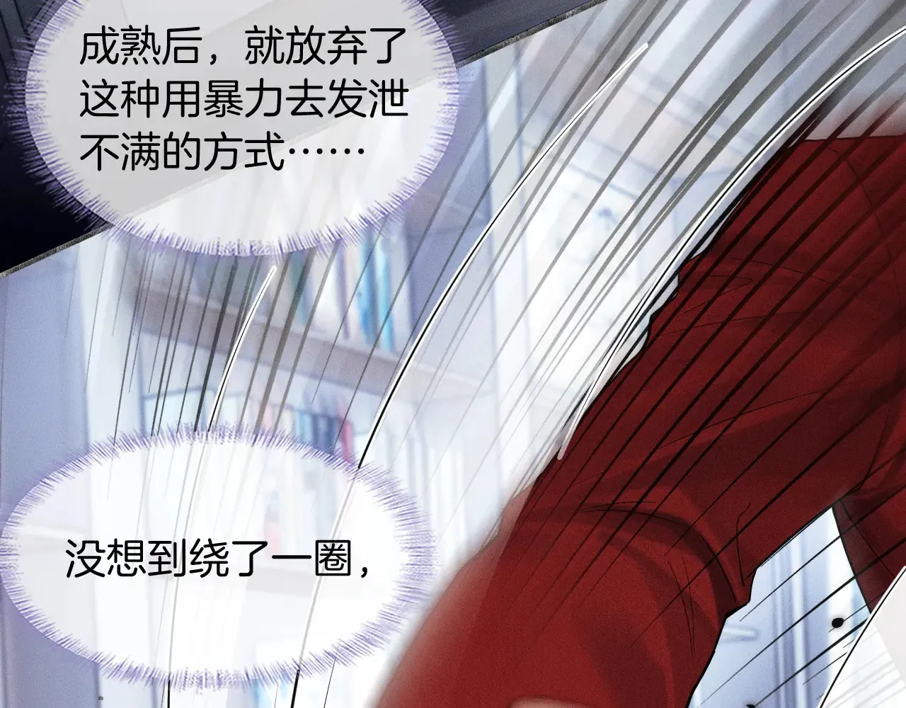 第79话 把你揍开花43