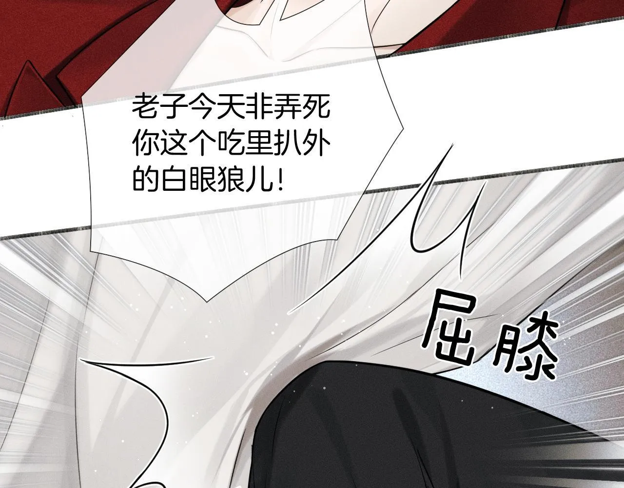 第81话 我哪点对不起你了63