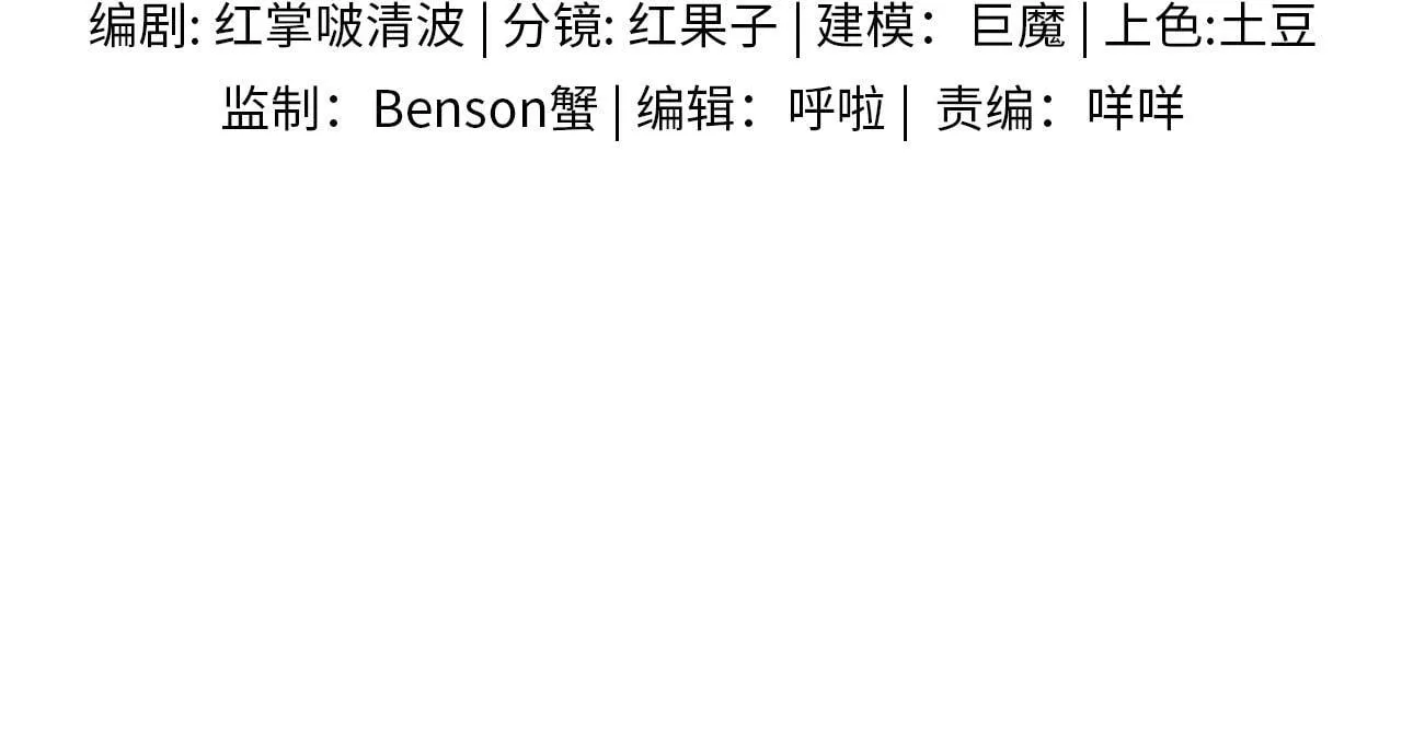第81话 我哪点对不起你了12