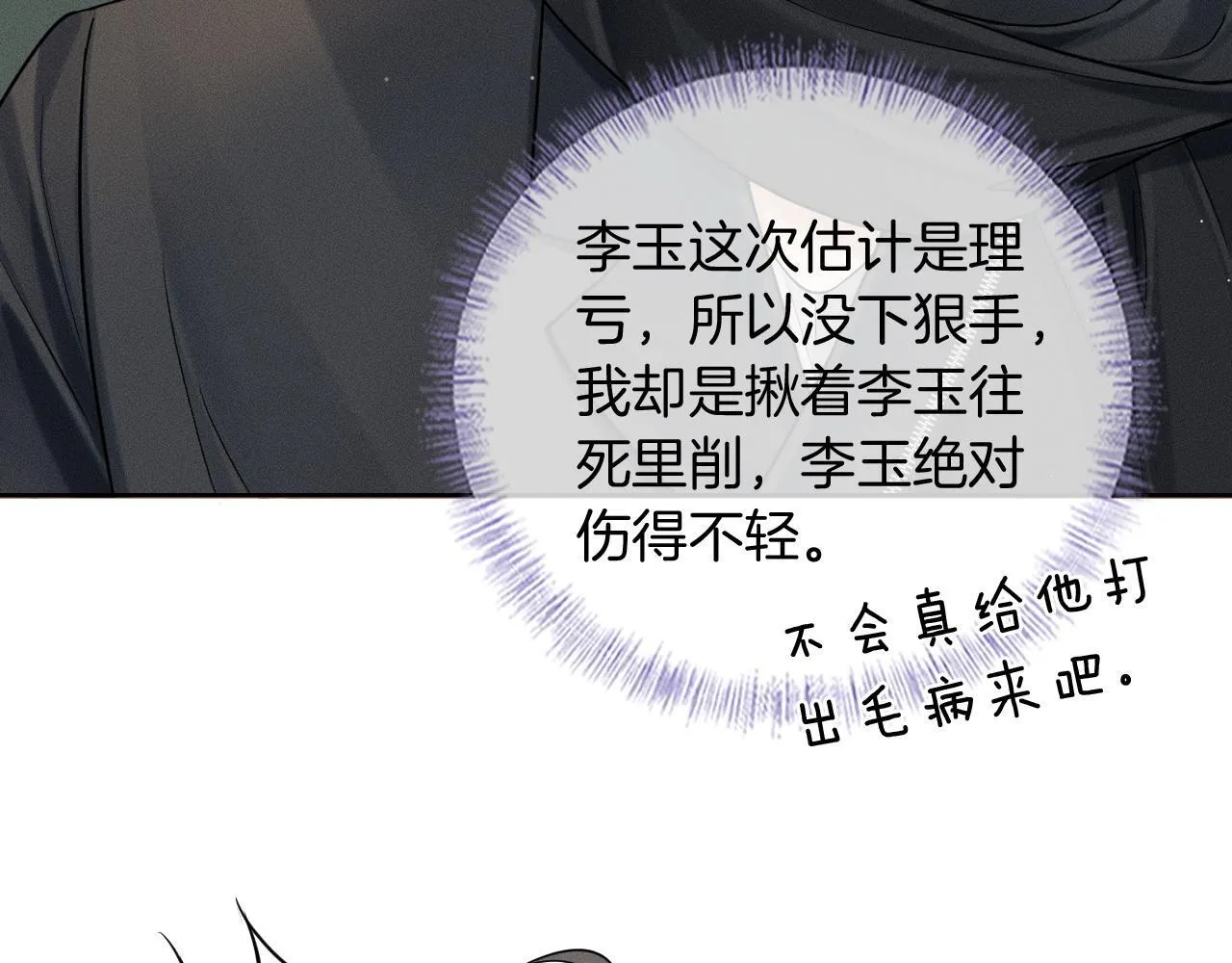 第82话 我所憧憬的是……70