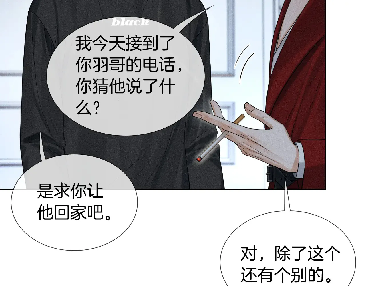 第79话 把你揍开花4