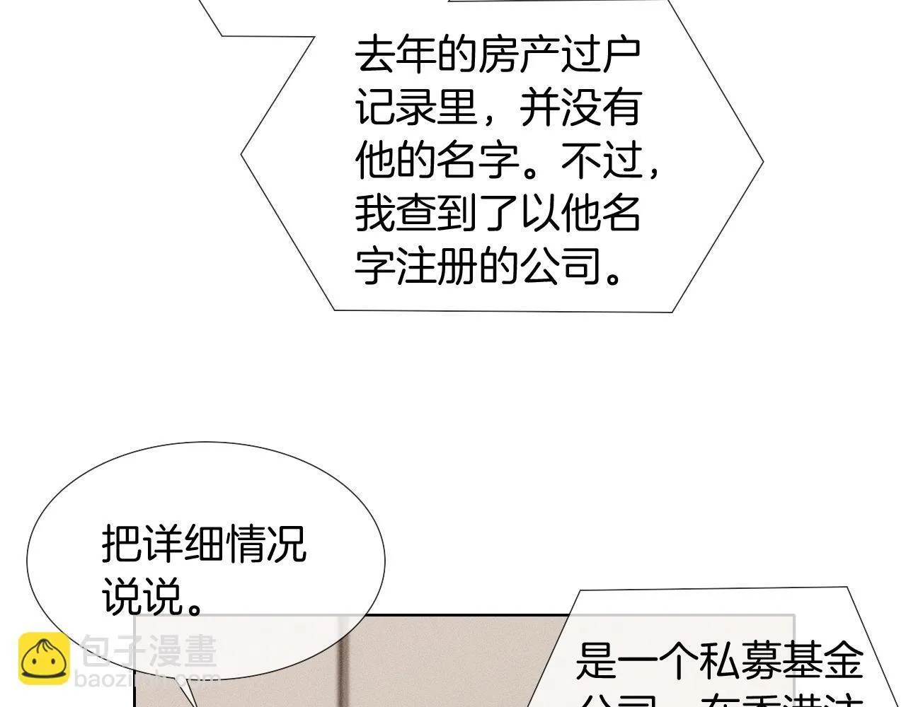 第81话 我哪点对不起你了25