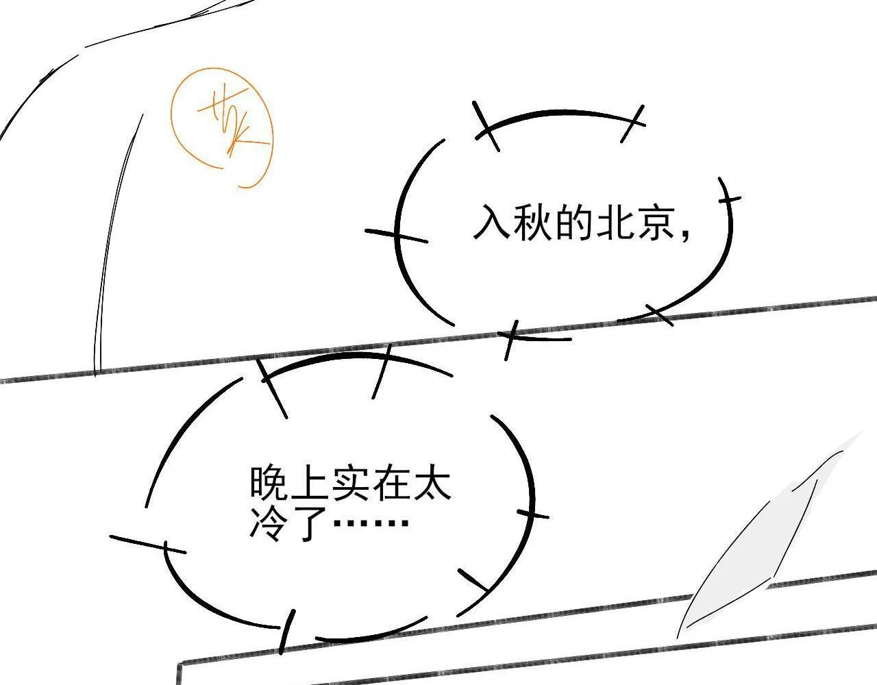 第82话 我所憧憬的是……103