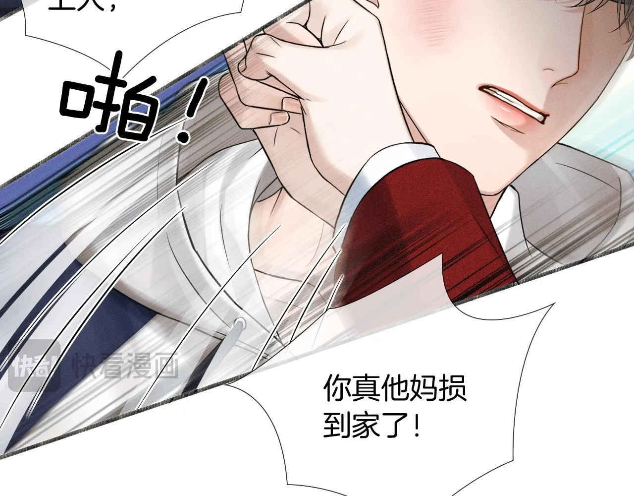 第81话 我哪点对不起你了55