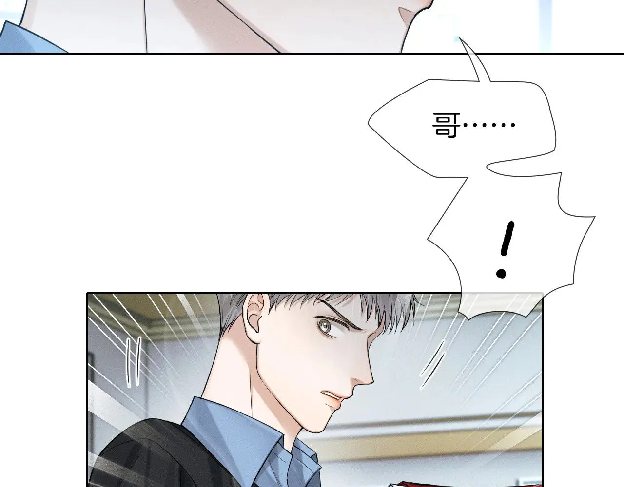 第79话 把你揍开花11