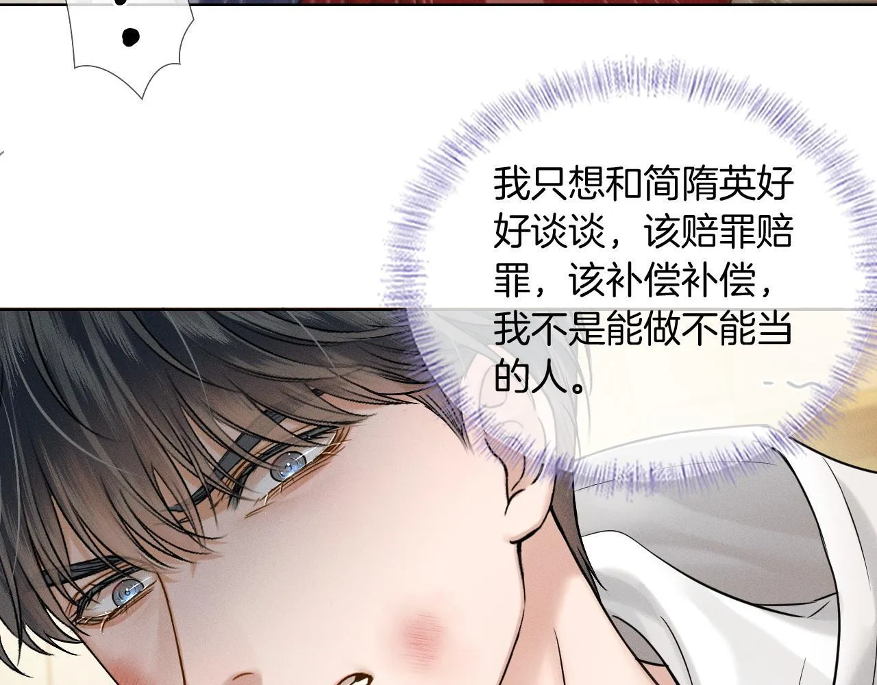 第82话 我所憧憬的是……43