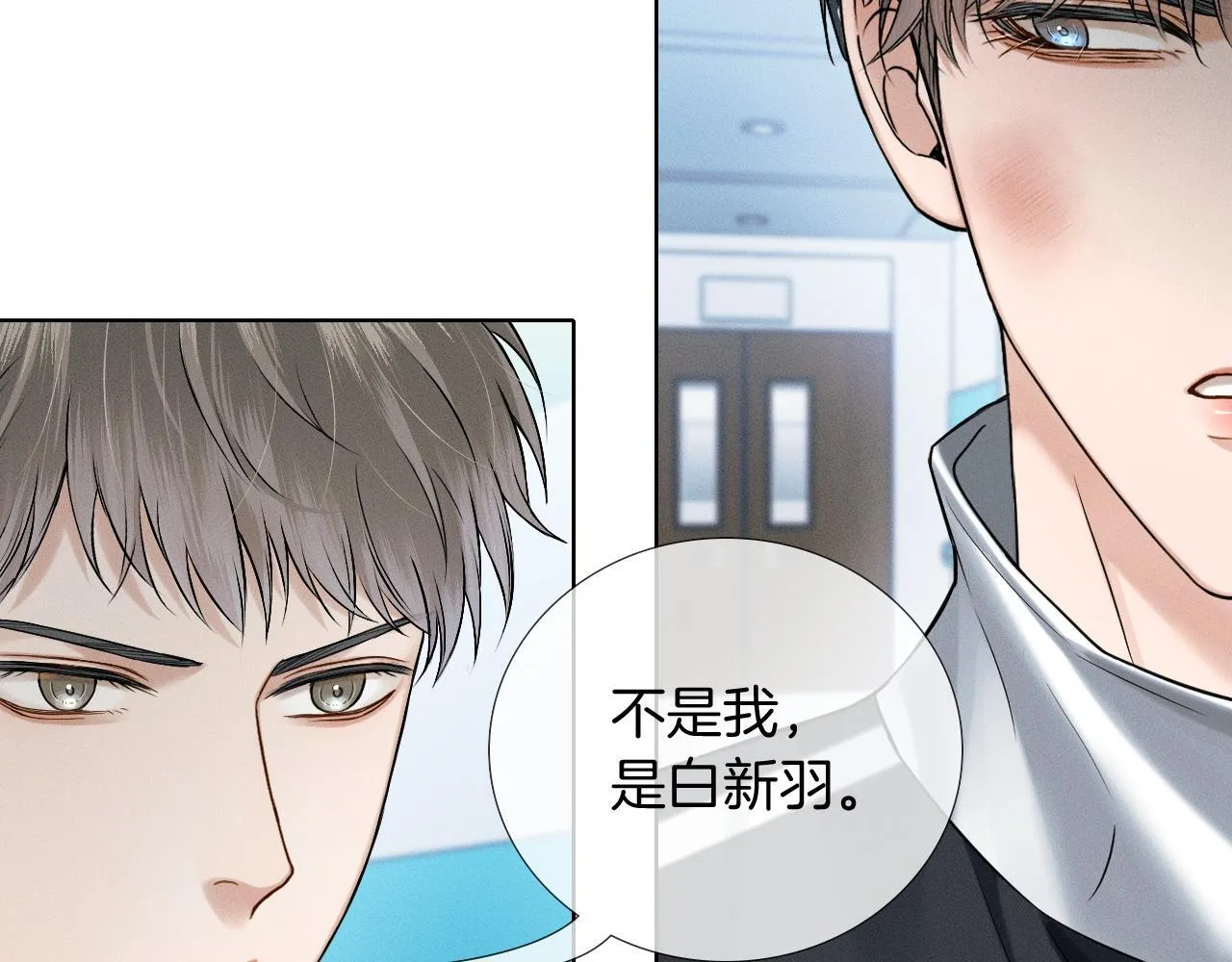 第82话 我所憧憬的是……79