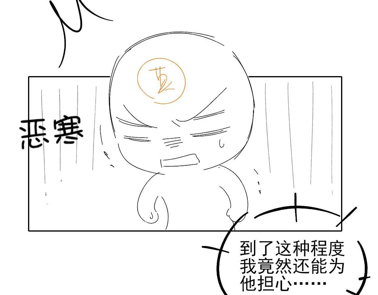 第81话 我哪点对不起你了104