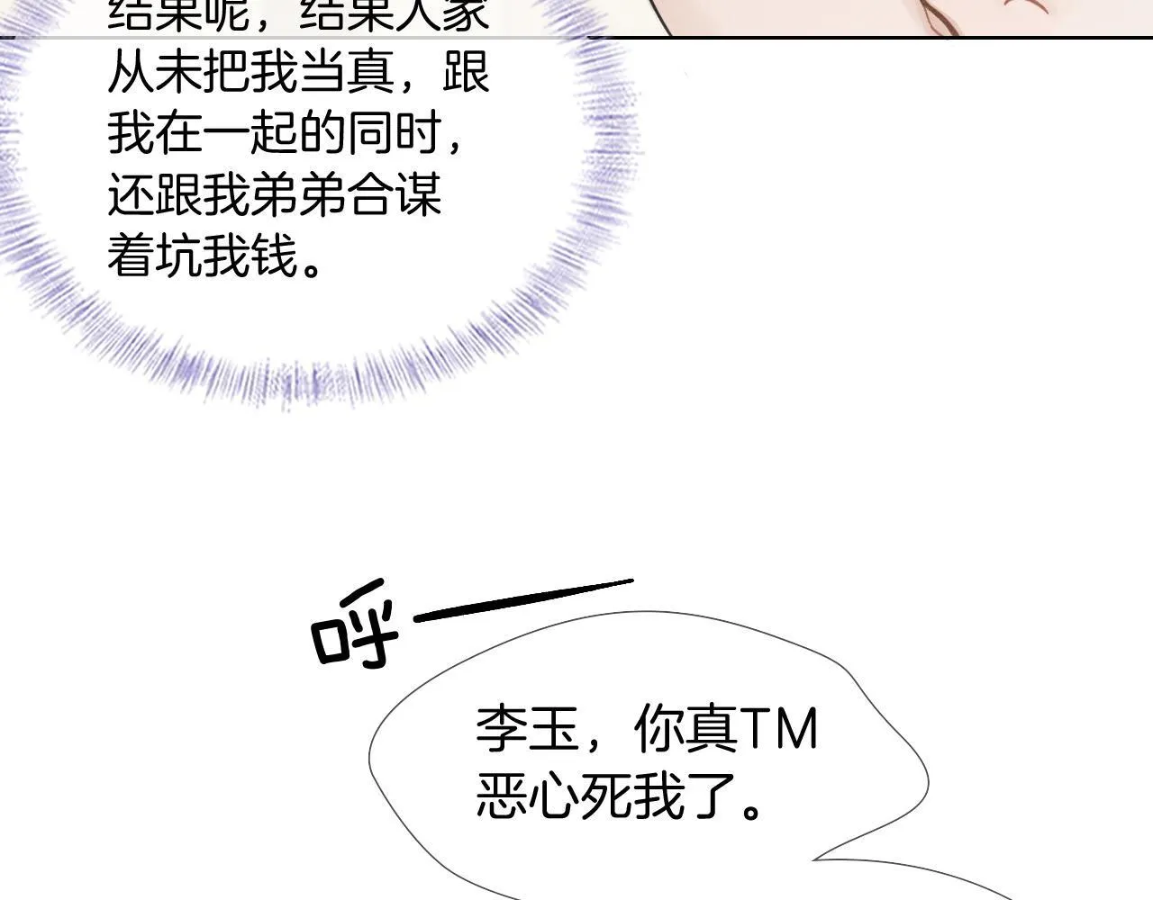 第82话 我所憧憬的是……24