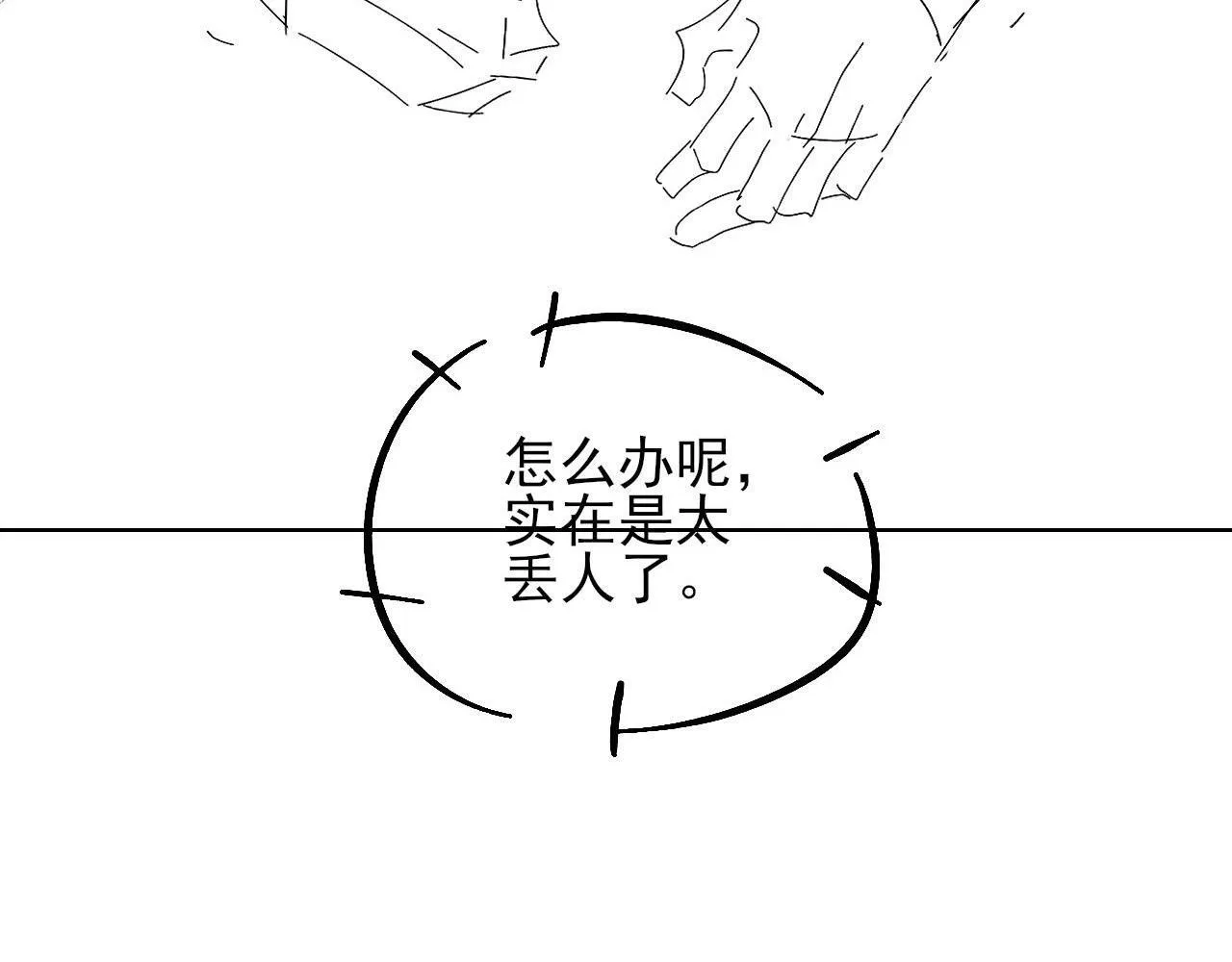 第81话 我哪点对不起你了96