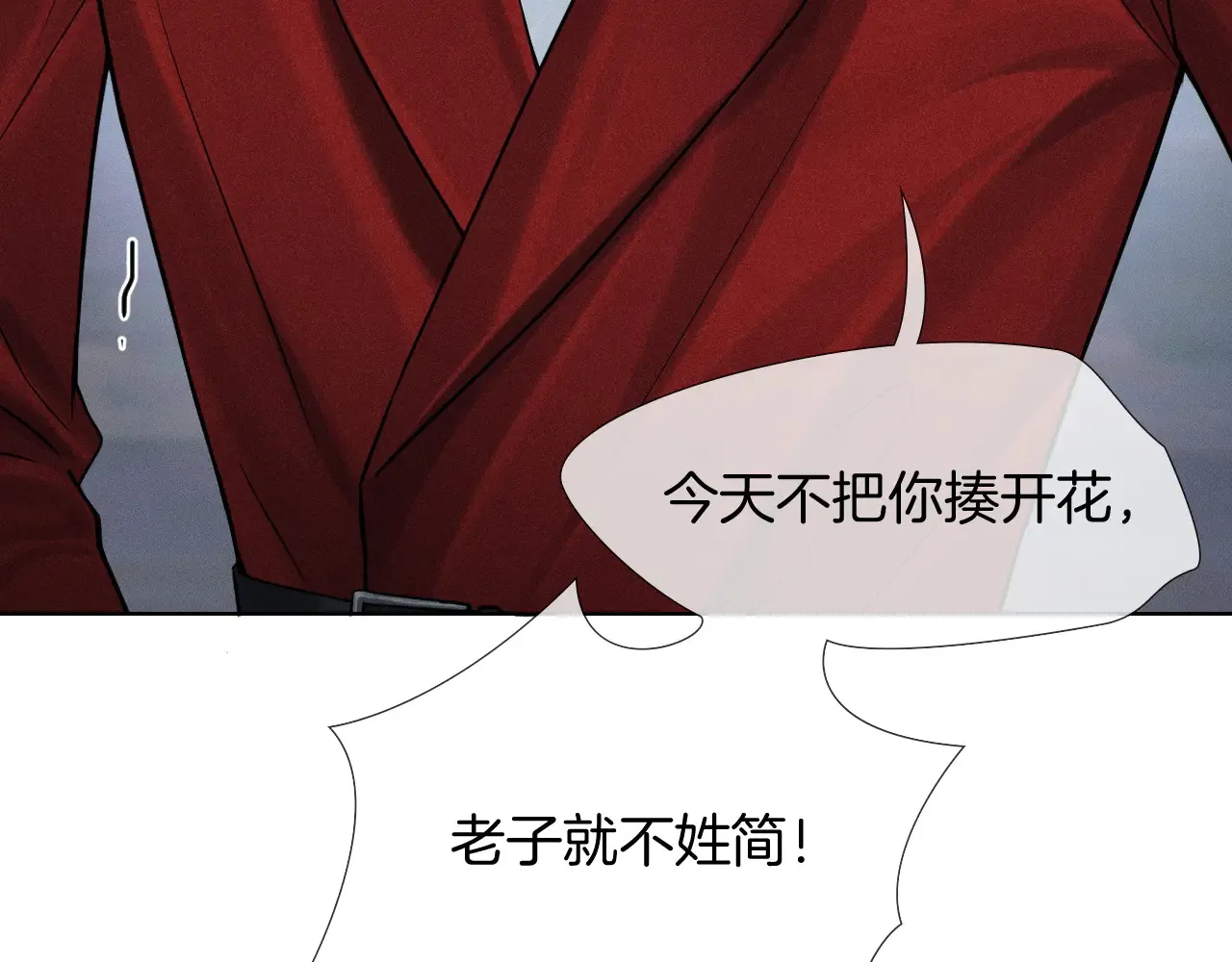 第79话 把你揍开花58
