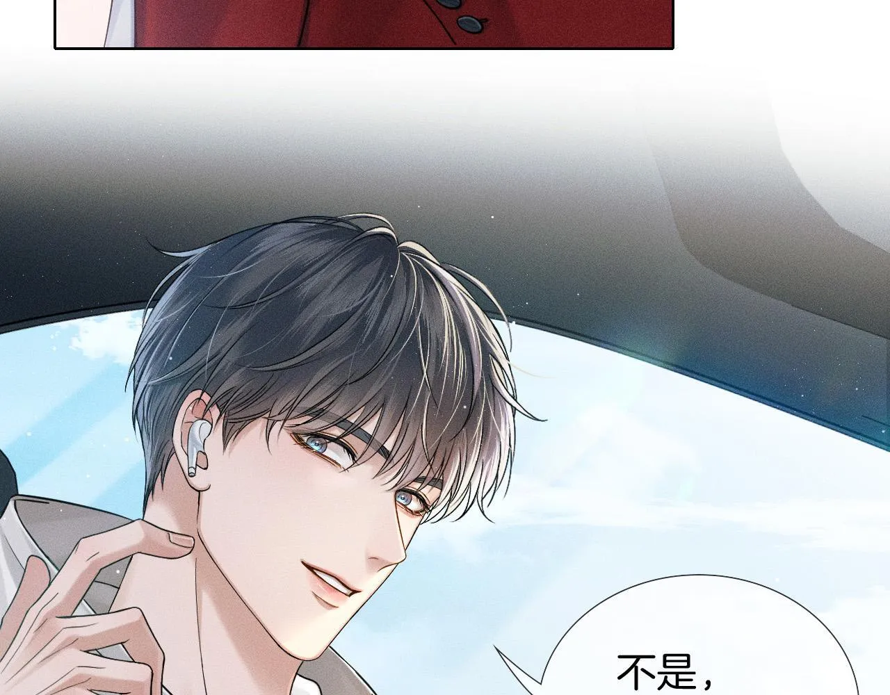 第80话 如果你敢耍我……71
