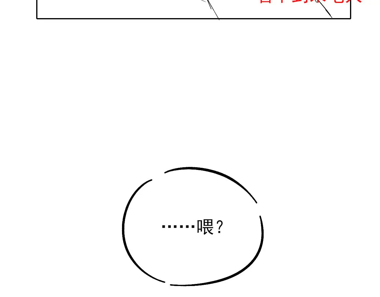 第79话 把你揍开花71