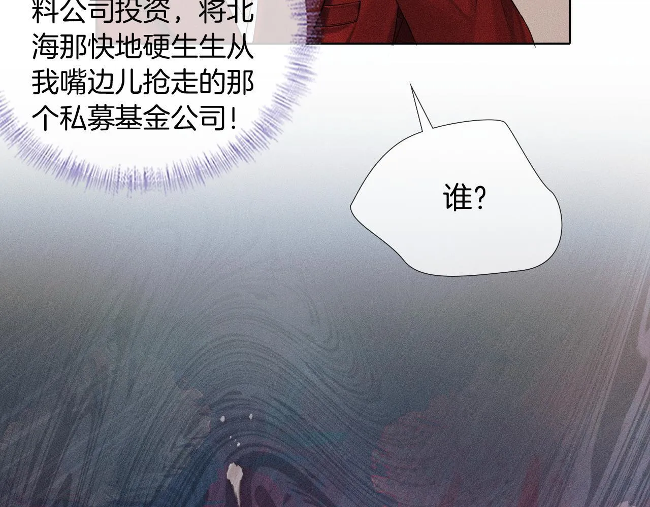 第81话 我哪点对不起你了27