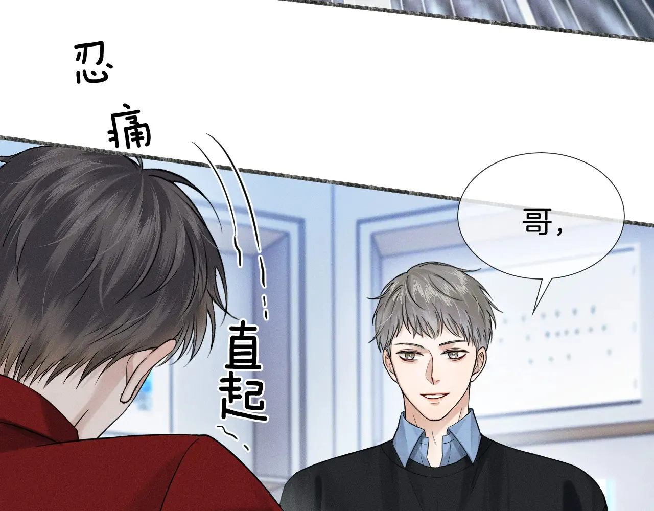 第79话 把你揍开花54