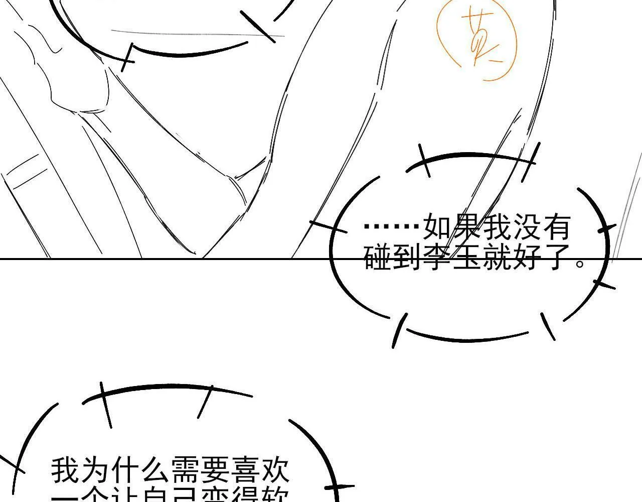 第82话 我所憧憬的是……97
