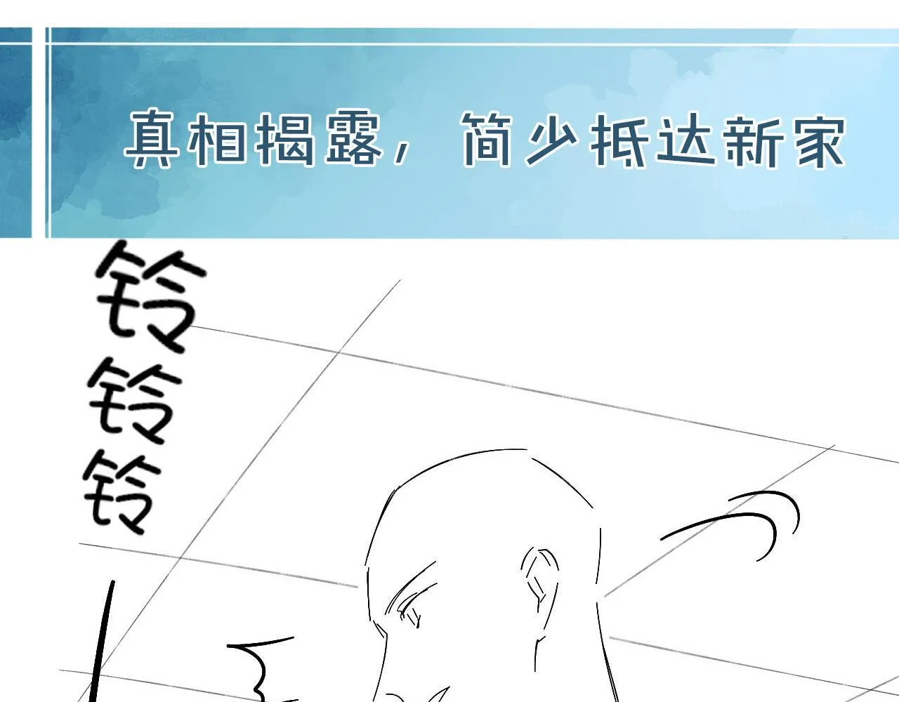 第80话 如果你敢耍我……78