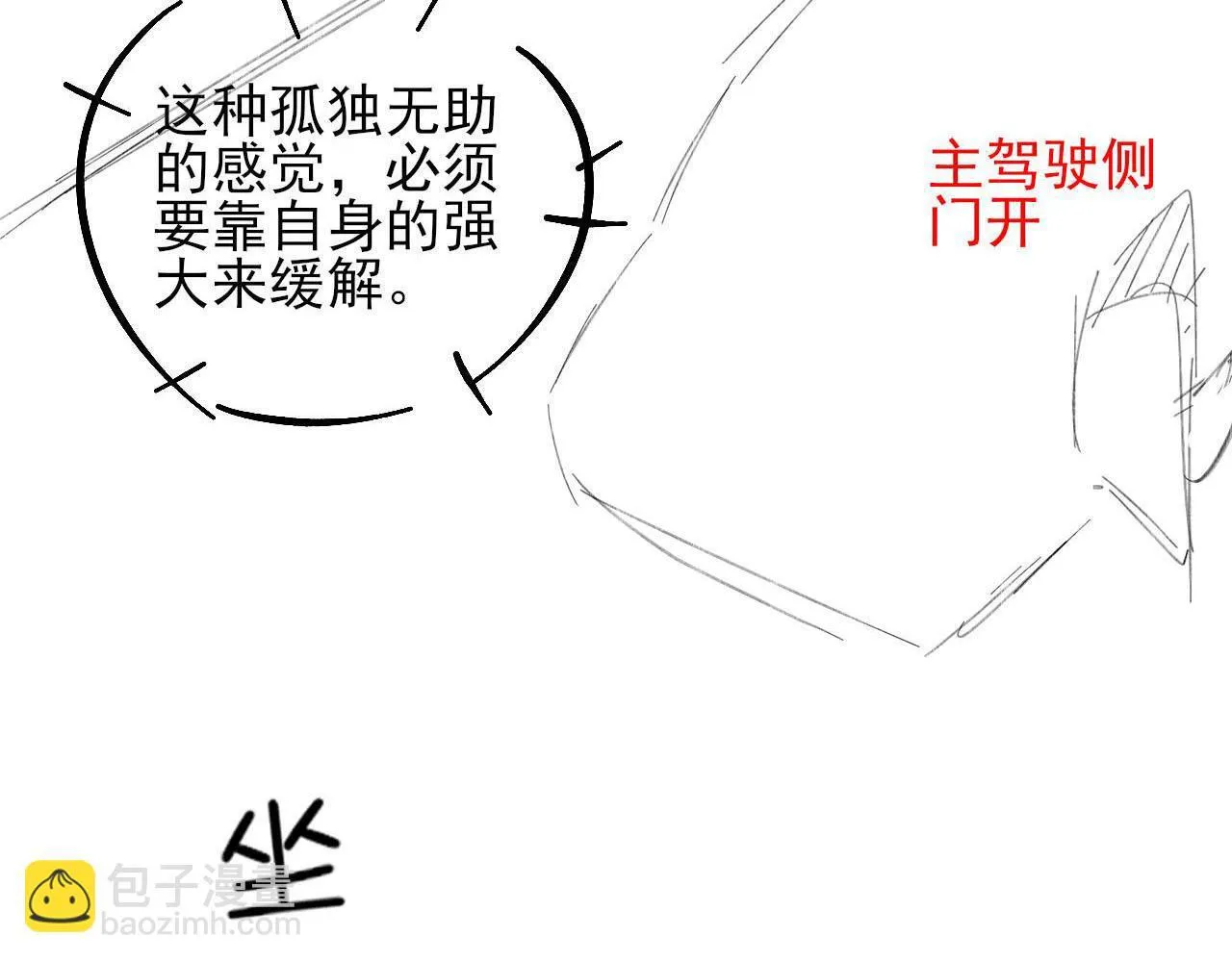 第82话 我所憧憬的是……95