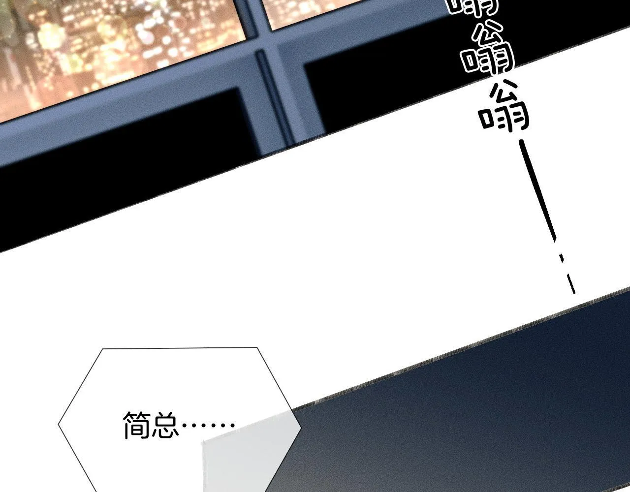 第81话 我哪点对不起你了23