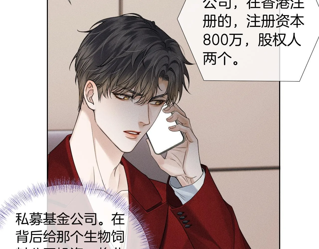 第81话 我哪点对不起你了26