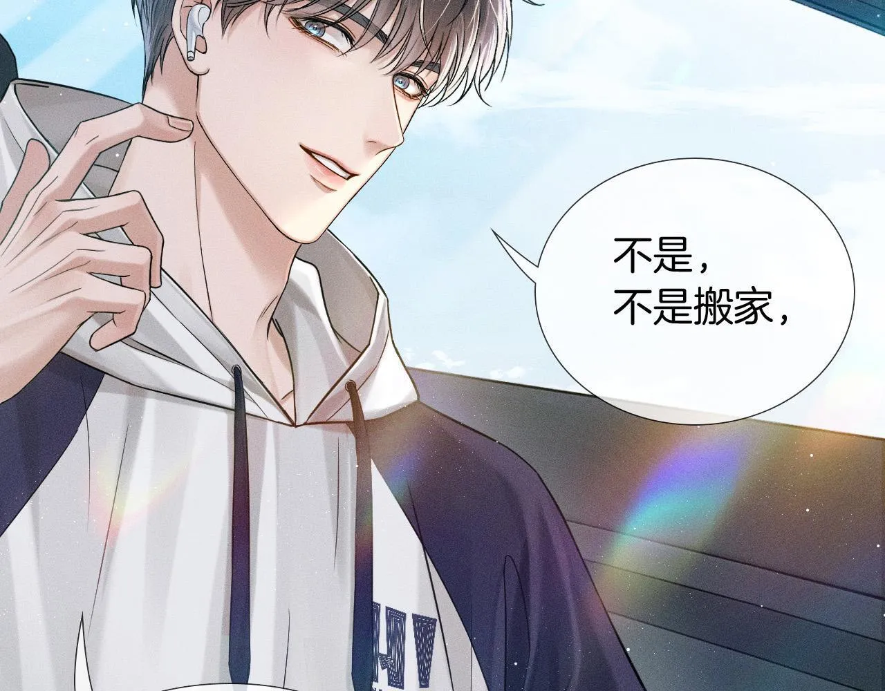 第81话 我哪点对不起你了4